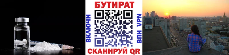БУТИРАТ GHB  купить  сайты  shop какой сайт  Апатиты 