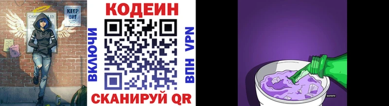 как найти   блэк спрут ССЫЛКА  Кодеин Purple Drank  Апатиты 