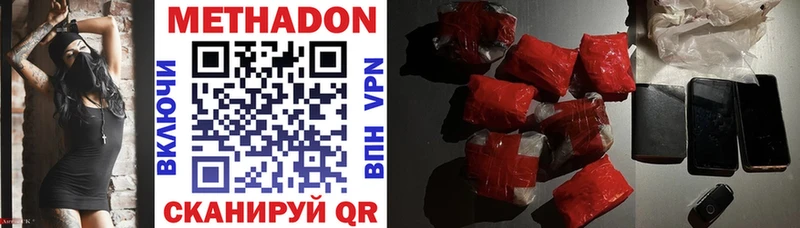 дарнет шоп  Апатиты  МЕТАДОН methadone 